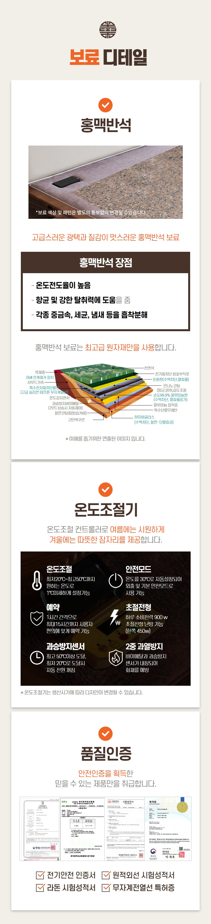 건강한 온기를 담은 홍맥반석 온돌쇼파 (224cm,서랍) HM185 상세 이미지 11