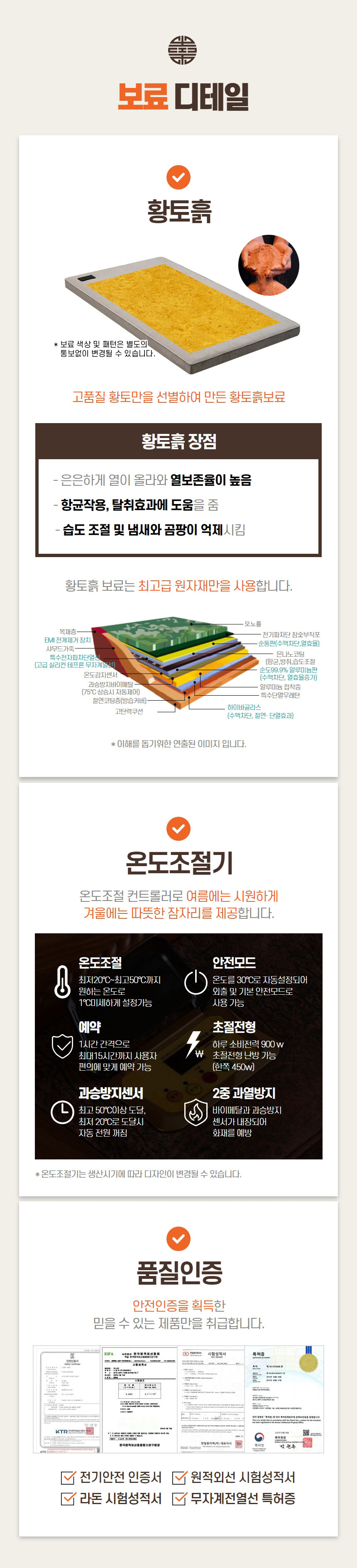 건강한 온기를 담은 황토흙 온돌침대 (슈퍼싱글) HM233 상세 이미지 11
