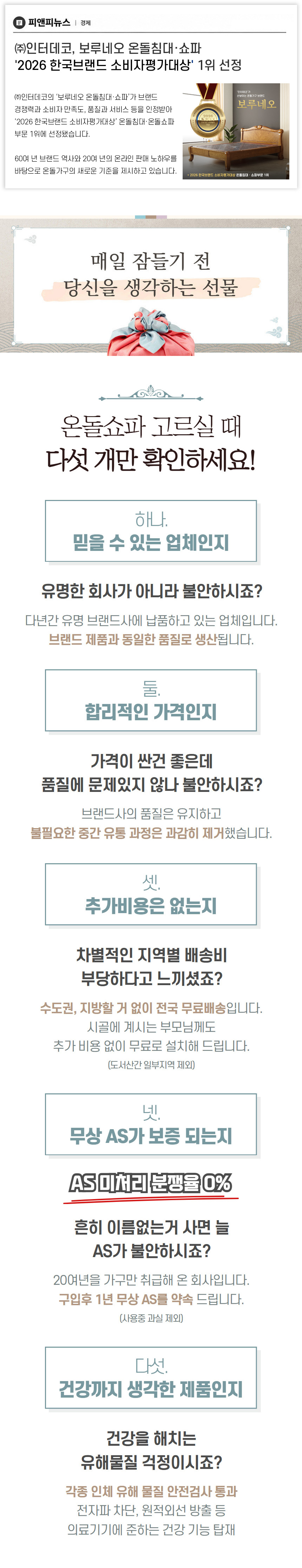 AI가 알아서 꺼주는 인체감지 3중(황토 옥 숯) 온돌쇼파 GC612 상세 이미지 6