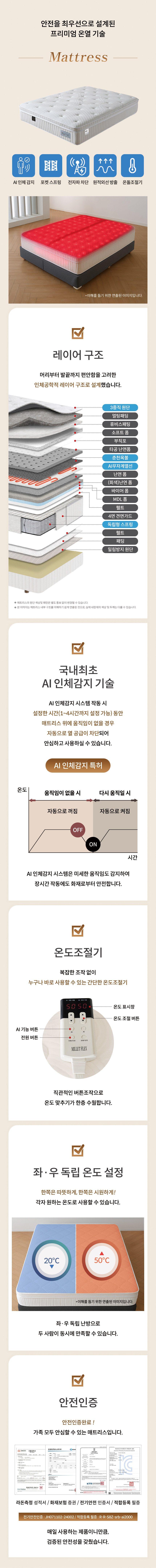 호텔라인 침대와 AI온열매트리스 결합 (퀸/조명협탁1개) GC442 상세 이미지 12