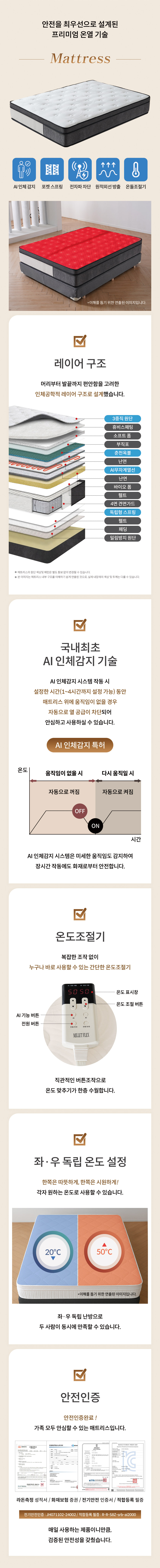 호텔라인 침대와 AI온열매트리스 결합 (퀸/조명협탁1개) GC435 상세 이미지 12