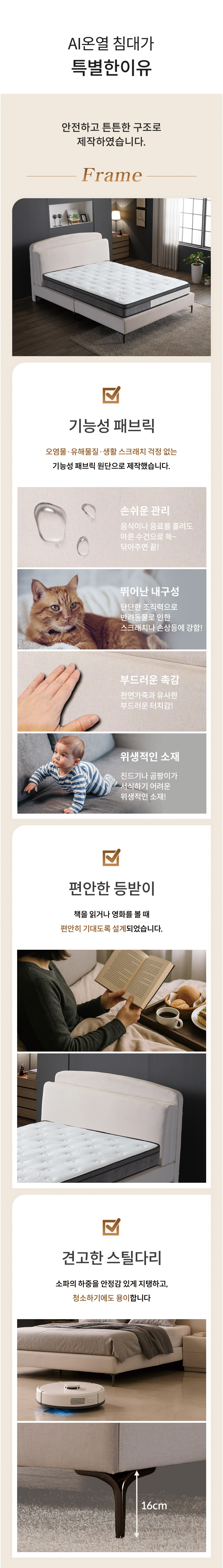 호텔라인 침대와 AI온열매트리스 결합 (퀸/조명협탁1개) GC435 상세 이미지 10