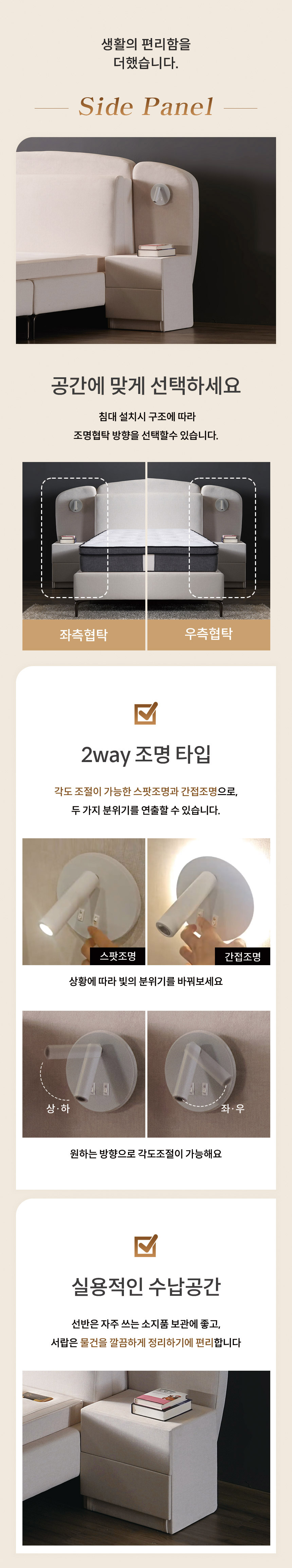 호텔라인 침대와 AI온열매트리스 결합 (퀸/조명협탁1개) GC435 상세 이미지 11