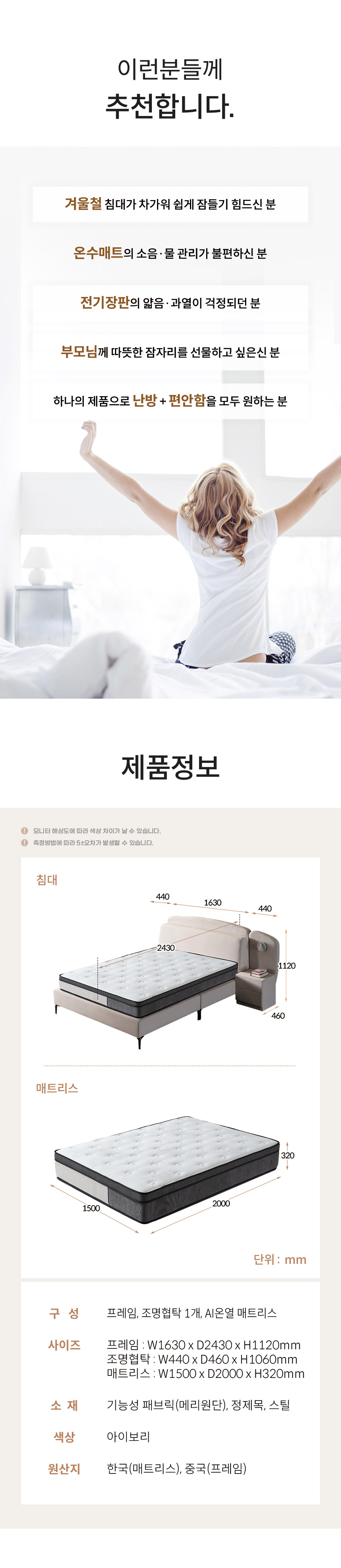 호텔라인 침대와 AI온열매트리스 결합 (퀸/조명협탁1개) GC435 상세 이미지 13