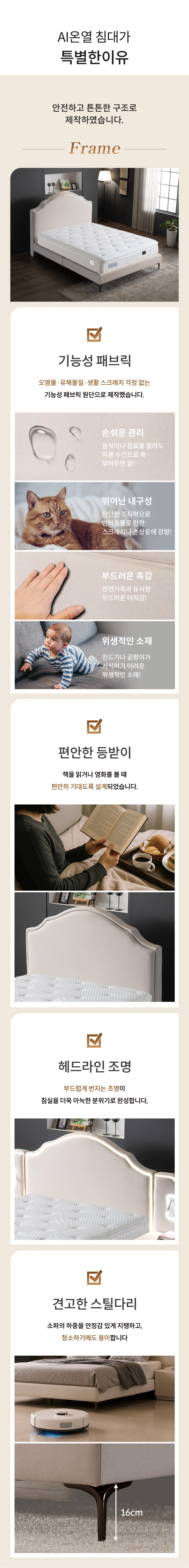 호텔라인 침대와 AI온열매트리스 결합 (퀸/조명협탁1개) GC442 상세 이미지 10