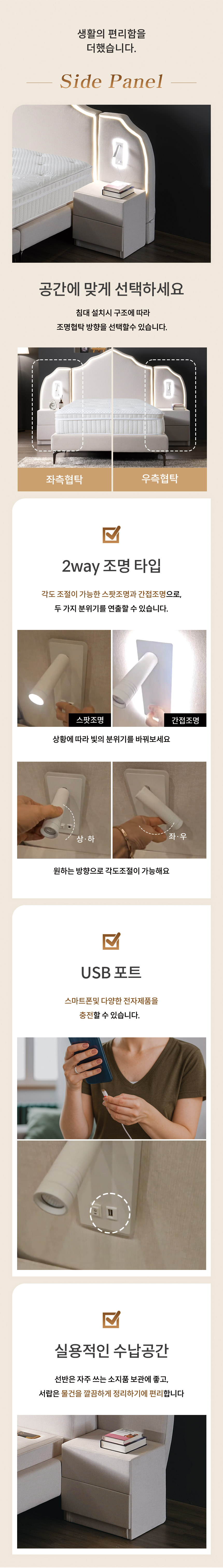 호텔라인 침대와 AI온열매트리스 결합 (퀸/조명협탁1개) GC442 상세 이미지 11