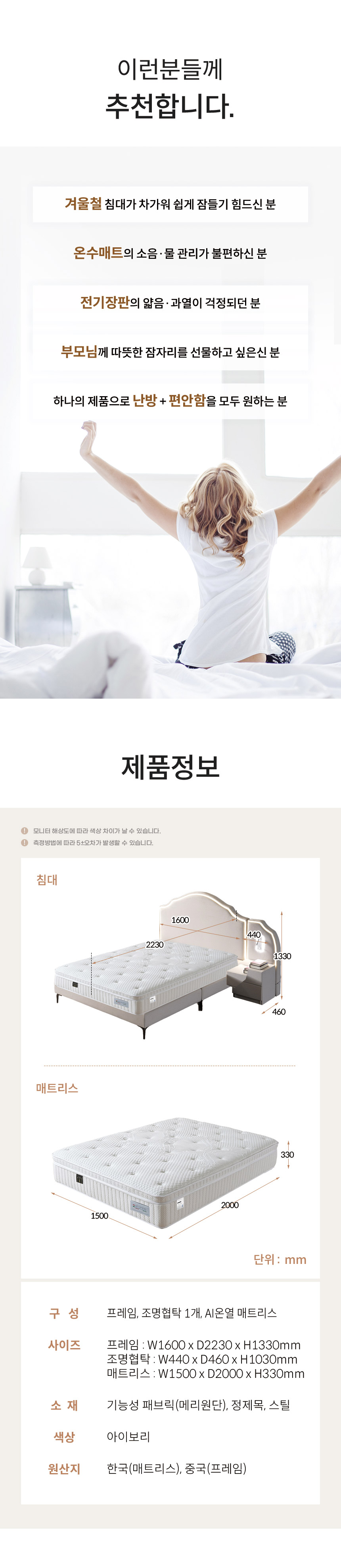 호텔라인 침대와 AI온열매트리스 결합 (퀸/조명협탁1개) GC442 상세 이미지 13