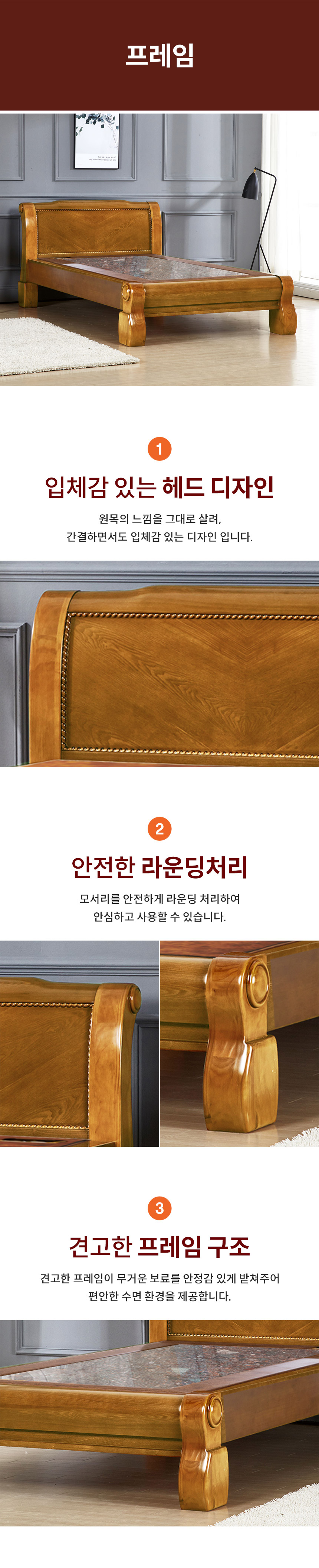 [보루네오]화려한 품격 칠보석 온돌침대 (슈퍼싱글) GC056 상세 이미지 10
