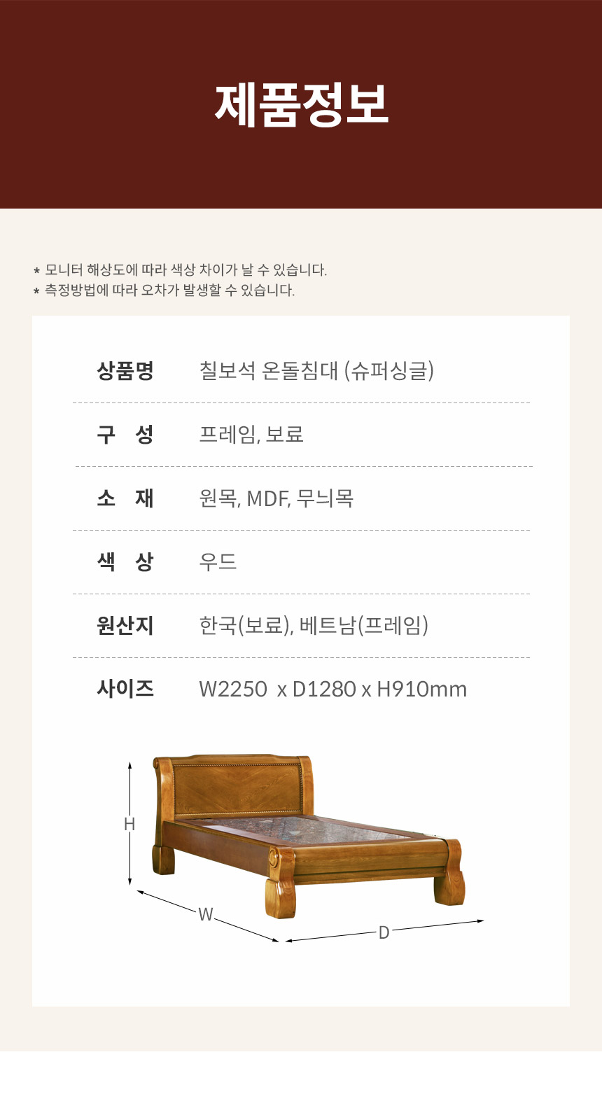 [보루네오]화려한 품격 칠보석 온돌침대 (슈퍼싱글) GC056 상세 이미지 11