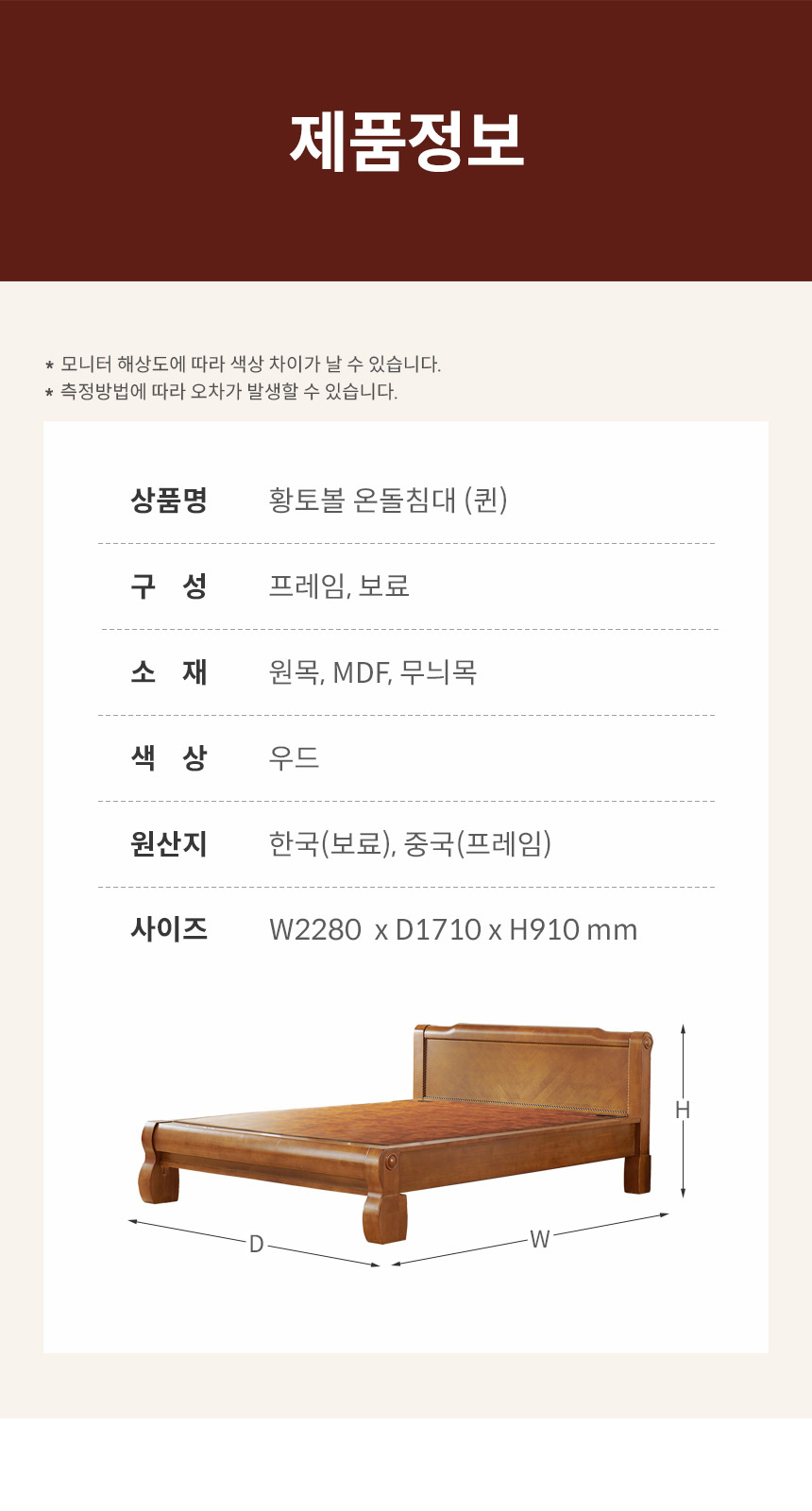 [보루네오]건강을 생각한 황토볼 온돌침대 (퀸) GC057 상세 이미지 11