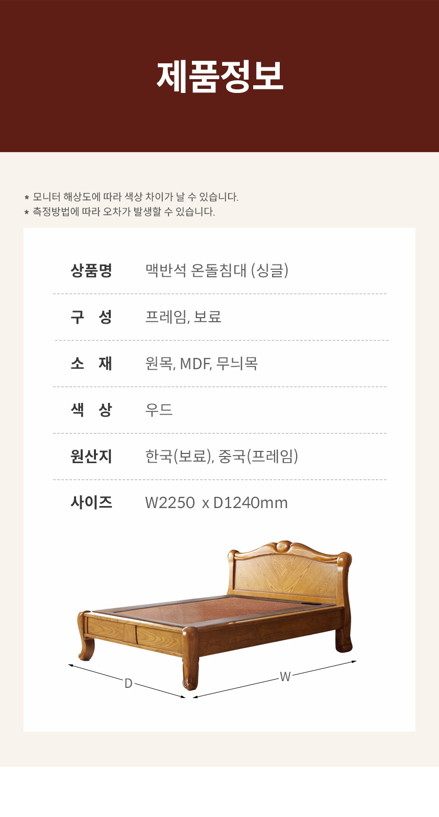 [보루네오]천연 돌 그대로 맥반석 온돌침대 (싱글) GC102 상세 이미지 11
