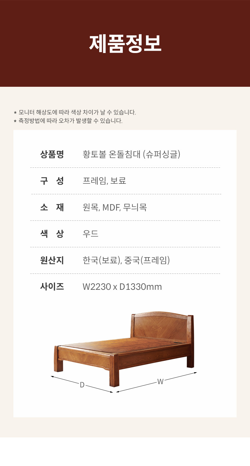 [보루네오]건강을 생각한 황토볼 온돌침대 (슈퍼싱글) GC131 상세 이미지 11