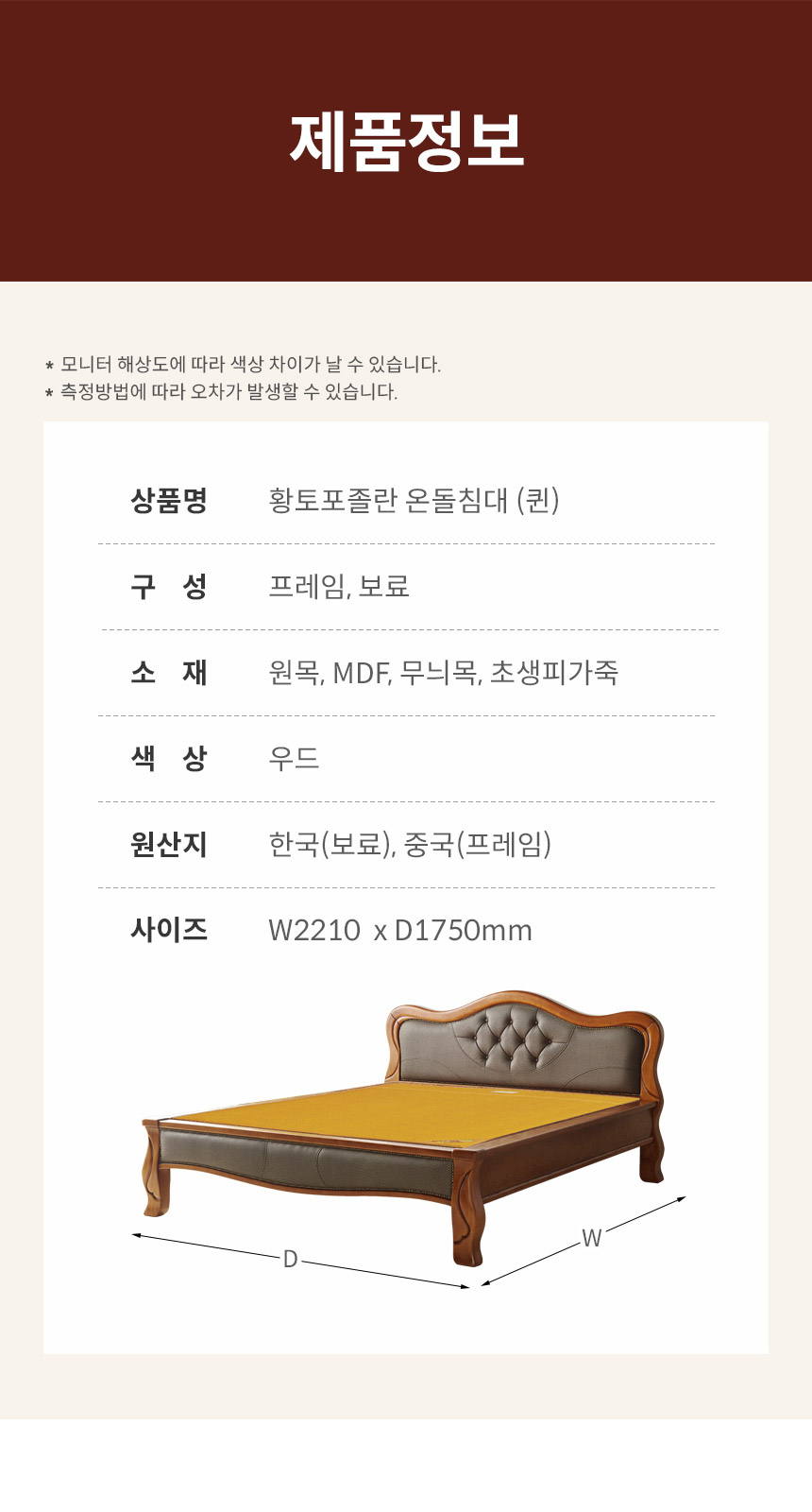 [보루네오]무선리모컨 황토포졸란 온돌침대 (퀸) GC156 상세 이미지 11