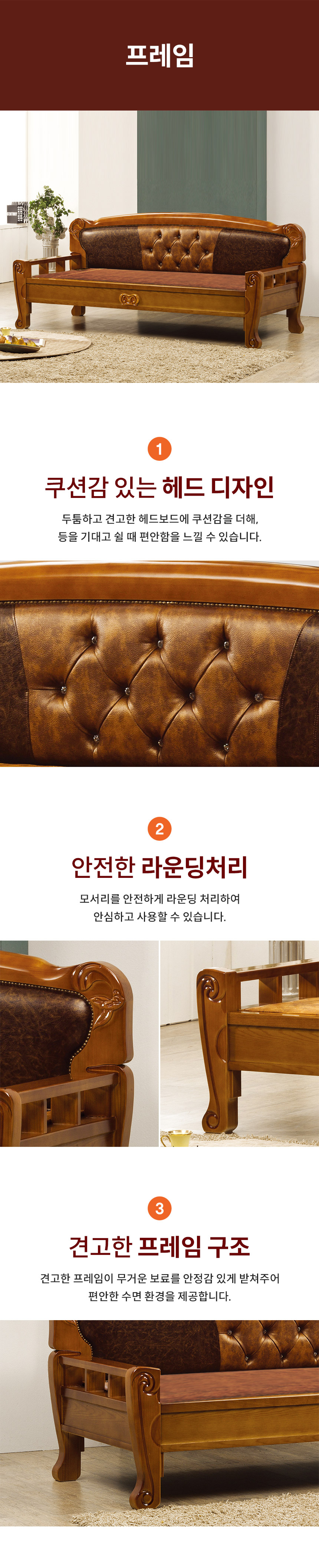 [보루네오]건강을 생각한 황토볼 온돌쇼파 (225cm) GC393 상세 이미지 10