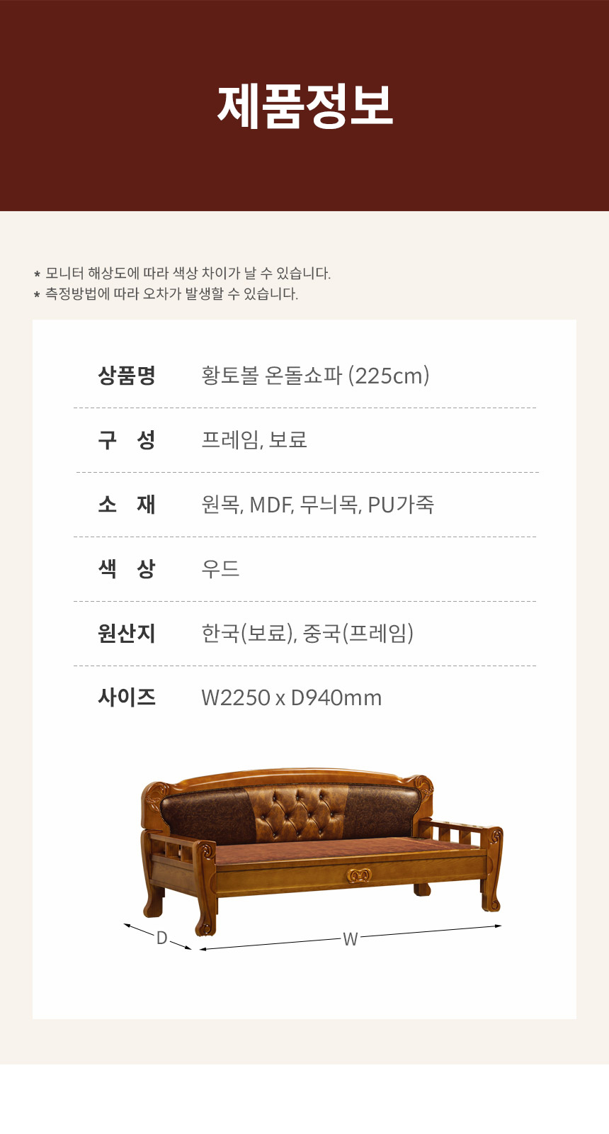 [보루네오]건강을 생각한 황토볼 온돌쇼파 (225cm) GC393 상세 이미지 11