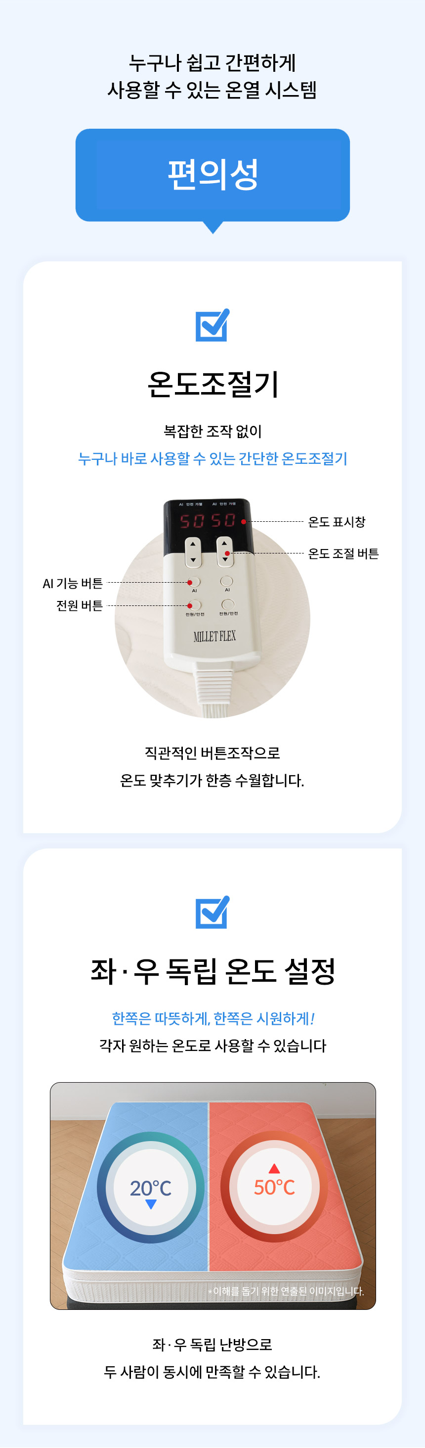 전기장판 없이 따뜻한 AI 온열 매트리스 (킹) GC424 상세 이미지 10