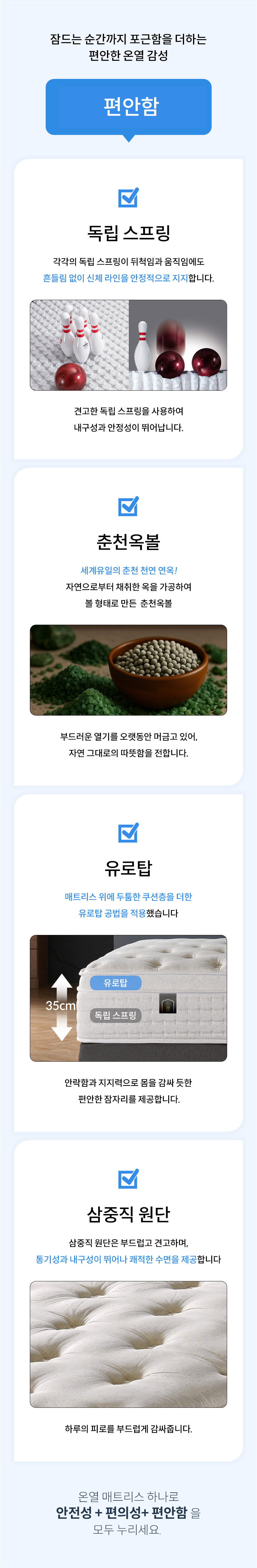 전기장판 없이 따뜻한 AI 온열 매트리스 (킹) GC424 상세 이미지 11