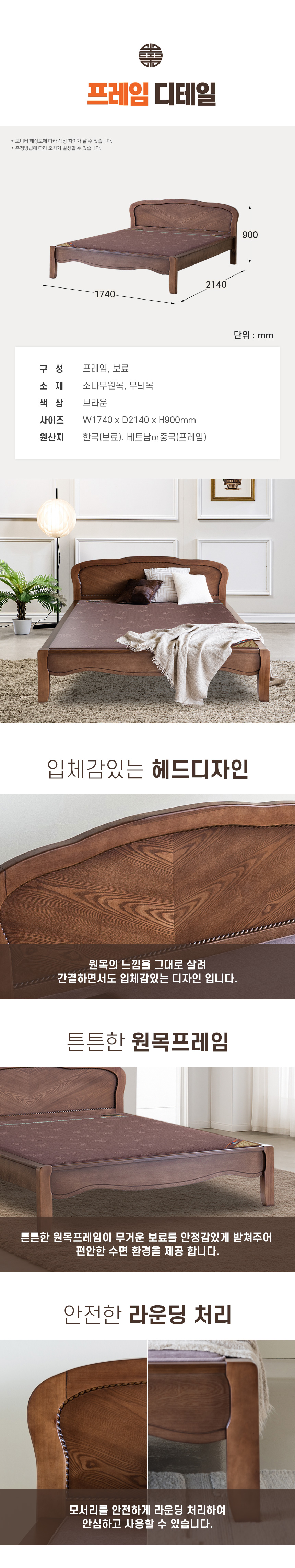 건강한 온기를 담은 춘천옥볼 온돌침대 (퀸) HM133 상세 이미지 12
