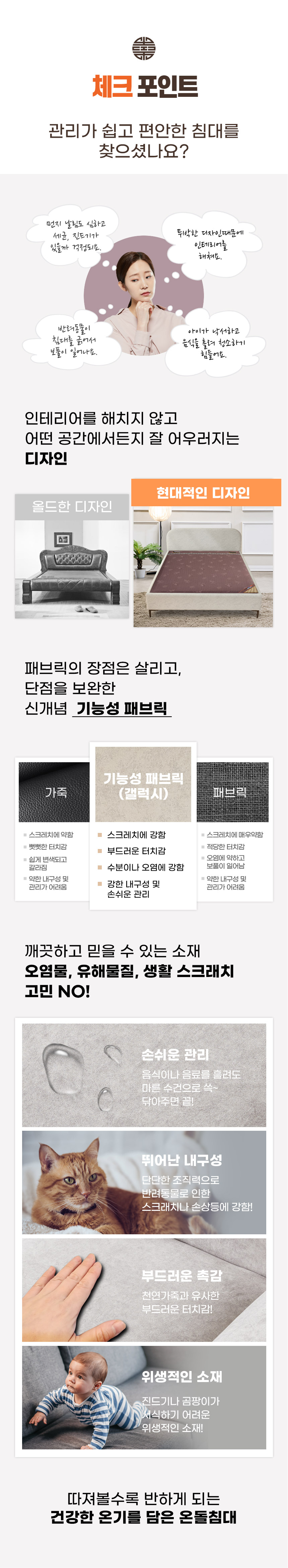 건강한 온기를 담은 춘천옥볼 온돌침대 (슈퍼싱글) HM151 상세 이미지 12