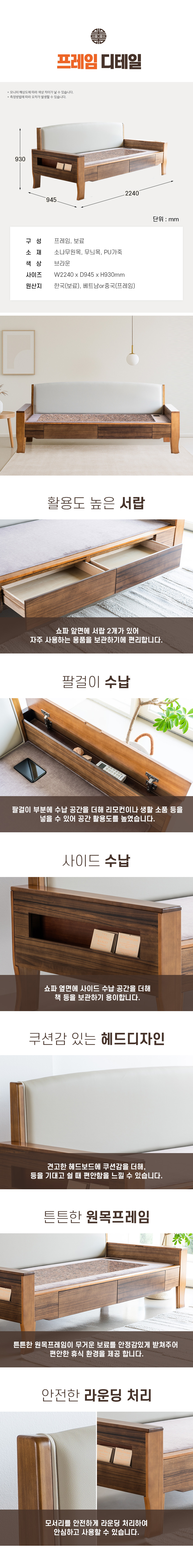 건강한 온기를 담은 홍맥반석 온돌쇼파 (224cm,서랍) HM185 상세 이미지 12