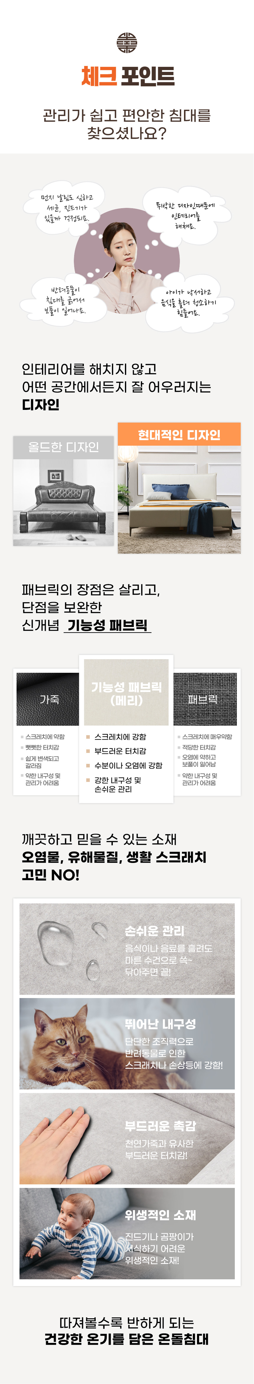 건강한 온기를 담은 황토흙 온돌침대 (슈퍼싱글) HM233 상세 이미지 12