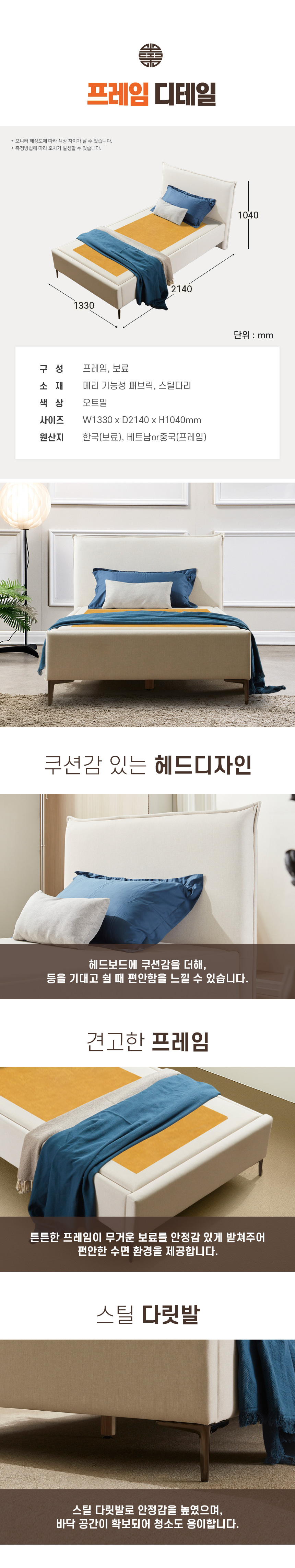 건강한 온기를 담은 황토흙 온돌침대 (슈퍼싱글) HM233 상세 이미지 13