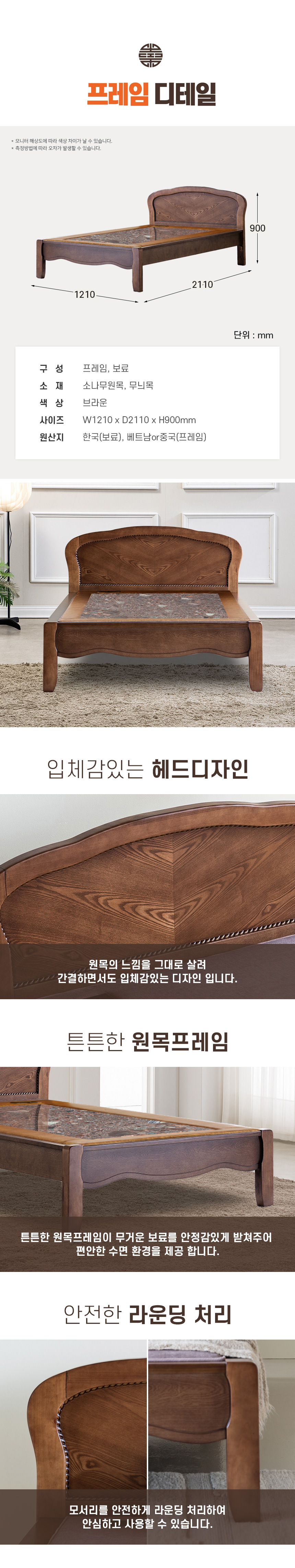 건강한 온기를 담은 칠보석 온돌침대 (싱글) HM248 상세 이미지 12