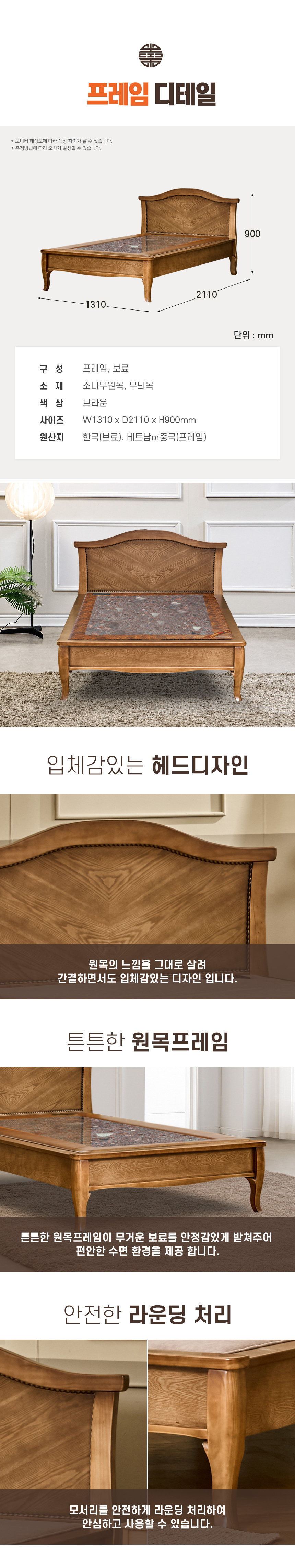 건강한 온기를 담은 칠보석 온돌침대 (슈퍼싱글) HM257 상세 이미지 12