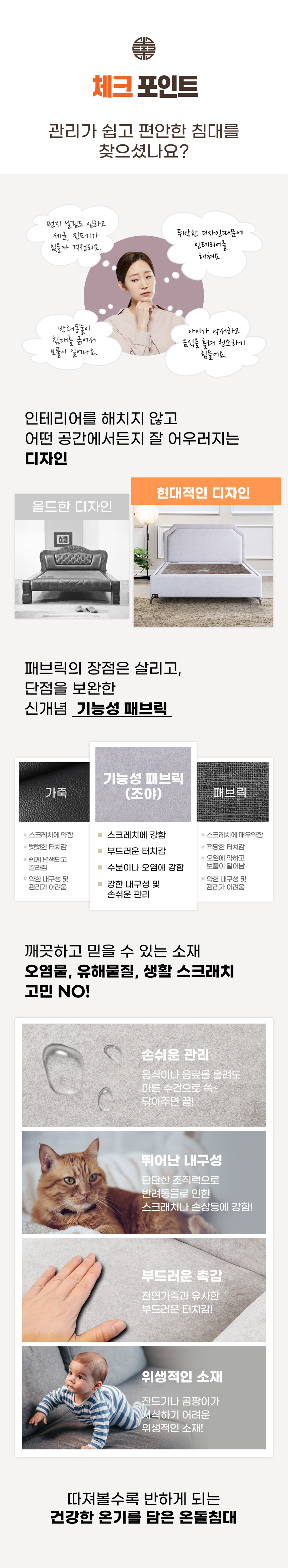 건강한 온기를 담은 칠보석 온돌침대 (퀸) HM271 상세 이미지 12