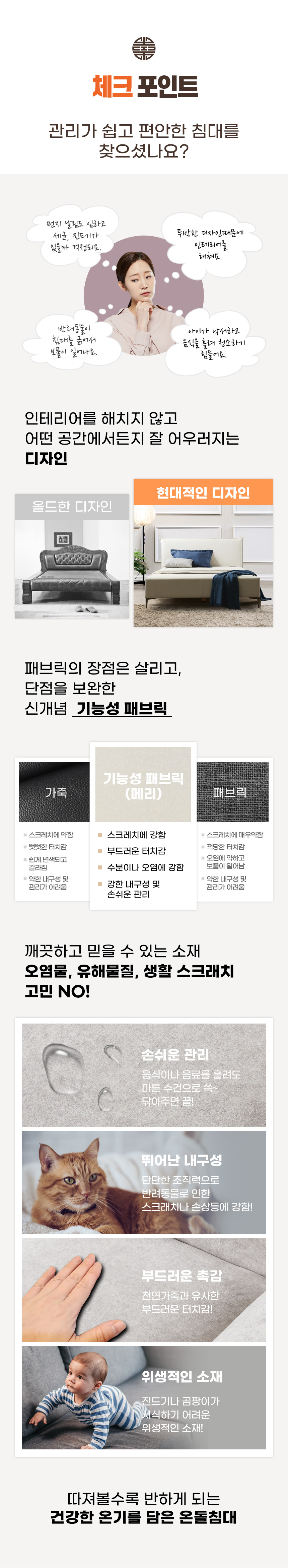 황토볼 스프링보료 온돌침대 탄탄한 지지감 (퀸) HM312 상세 이미지 16