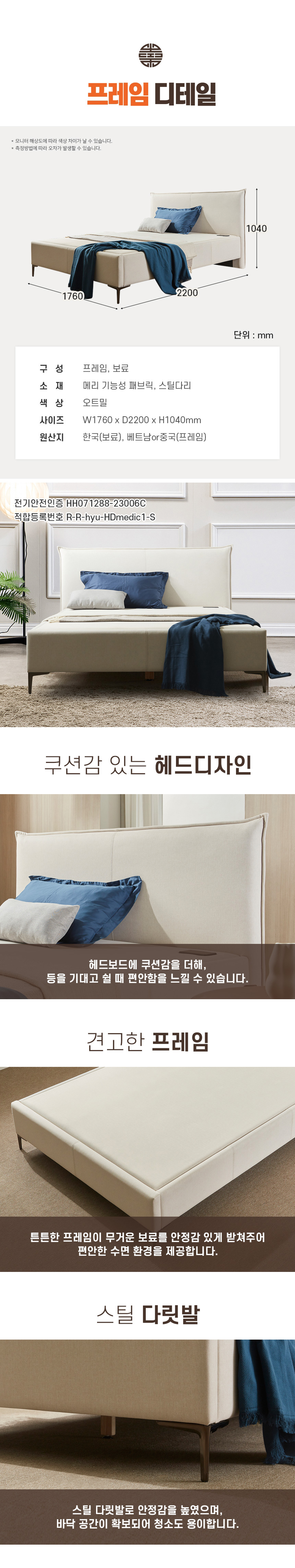 황토볼 스프링보료 온돌침대 탄탄한 지지감 (퀸) HM312 상세 이미지 17