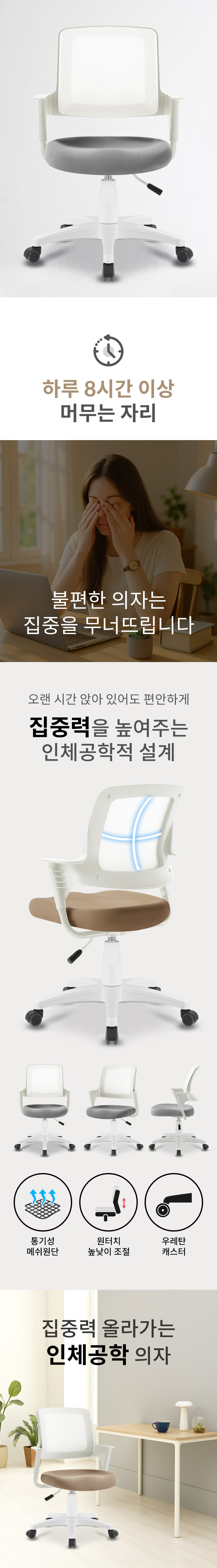 오래 앉아도 편안한 책상의자 TK116 상세 이미지 6