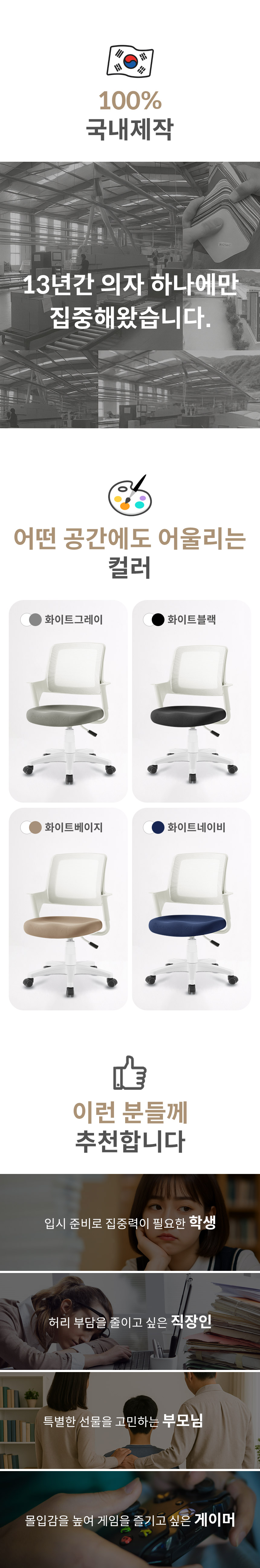 오래 앉아도 편안한 책상의자 TK116 상세 이미지 7