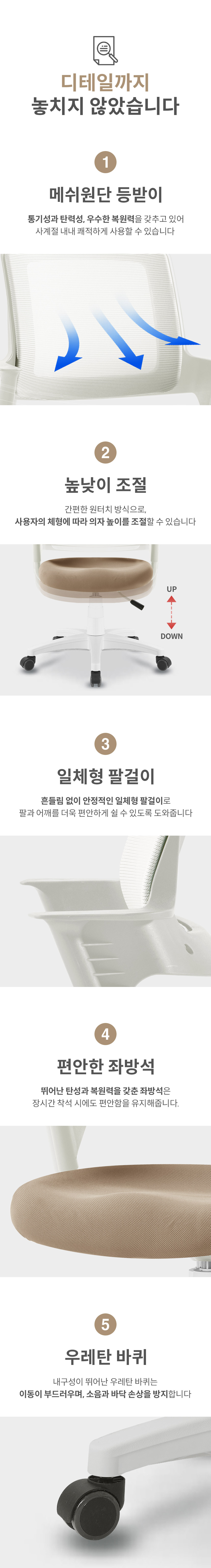 오래 앉아도 편안한 책상의자 TK116 상세 이미지 8
