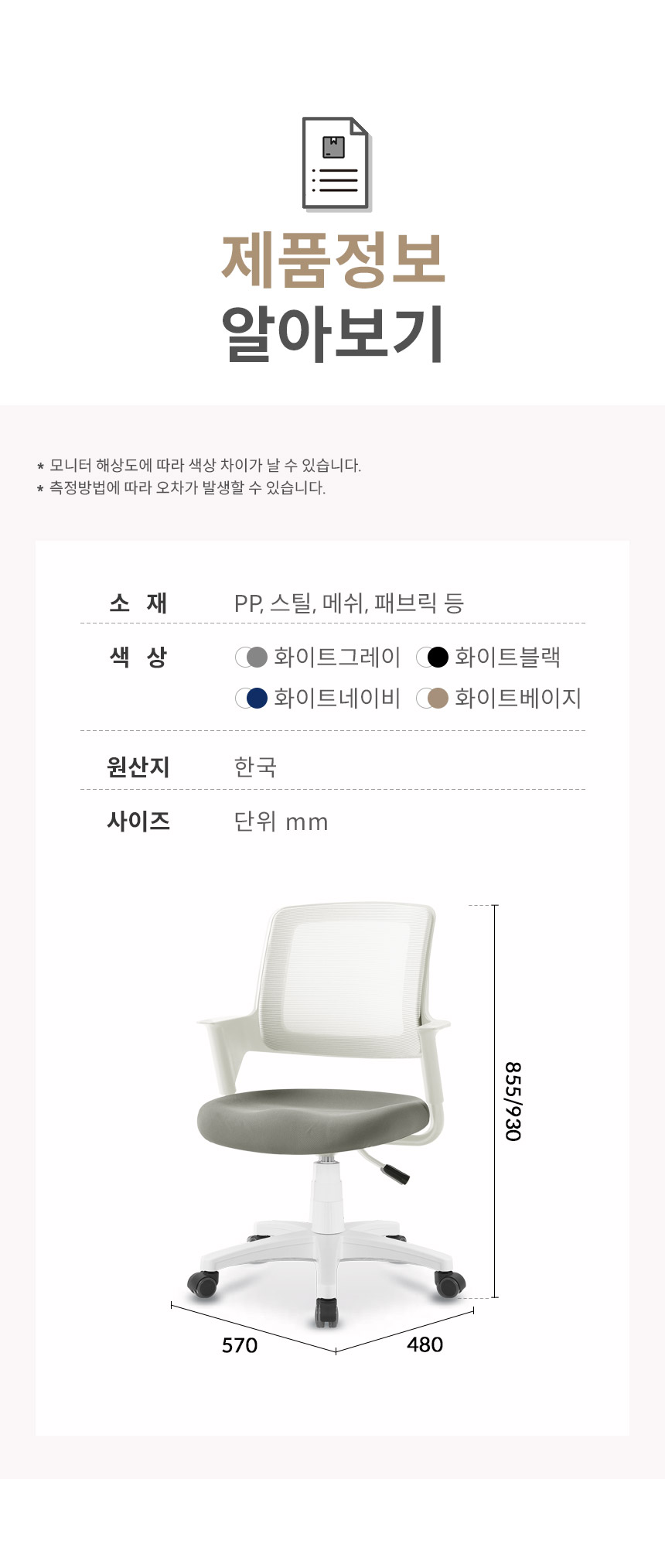 오래 앉아도 편안한 책상의자 TK116 상세 이미지 9