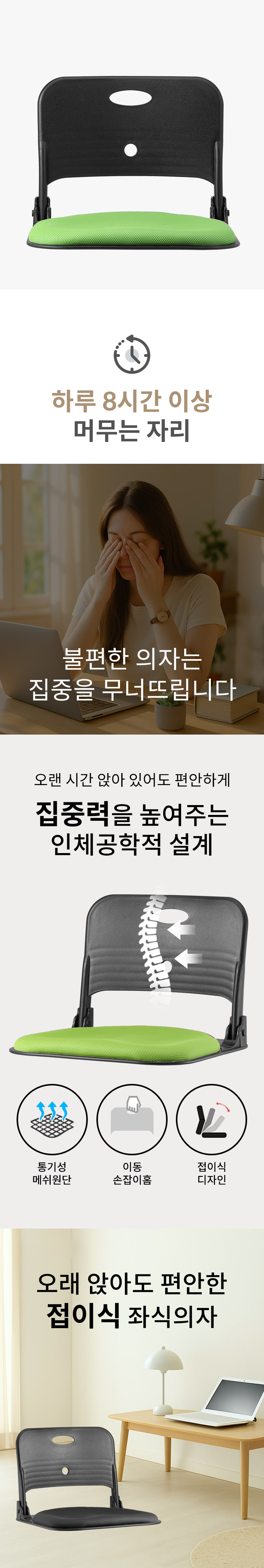 메쉬 접이식 좌식용 의자 등받이 바닥용 470x480x360mm 좌식 바닥의자 PP 그레이 블루