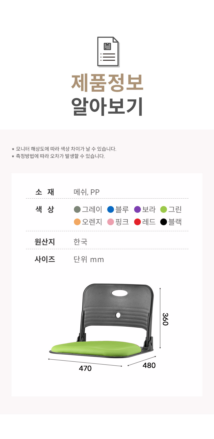 메쉬 접이식 좌식용 의자 등받이 바닥용 470x480x360mm 좌식 바닥의자 PP 그레이 블루