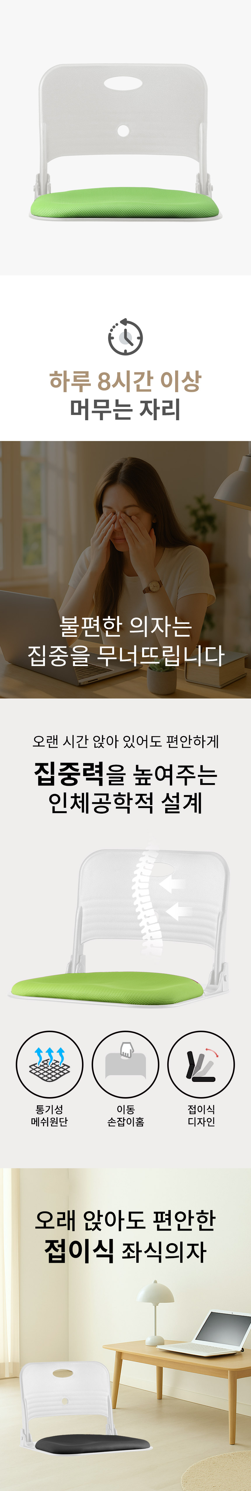 공간 활용 좋은 접이식 좌식의자 TK118 상세 이미지 6