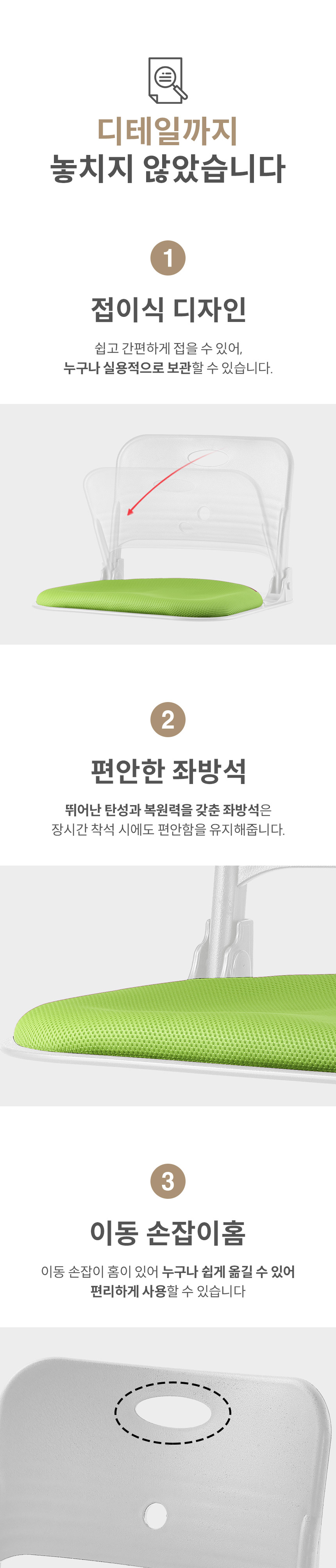 공간 활용 좋은 접이식 좌식의자 TK118 상세 이미지 8