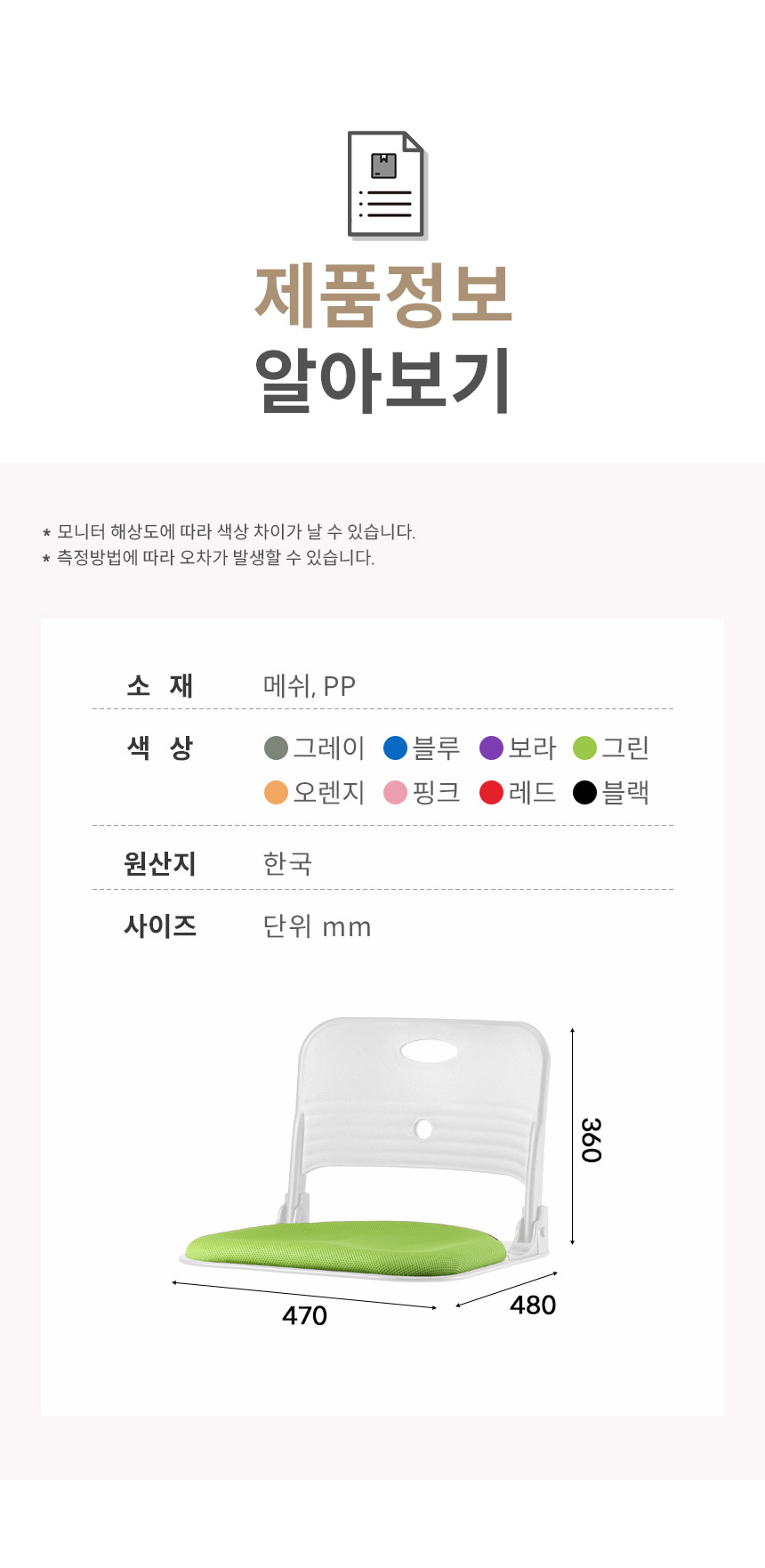 공간 활용 좋은 접이식 좌식의자 TK118 상세 이미지 9