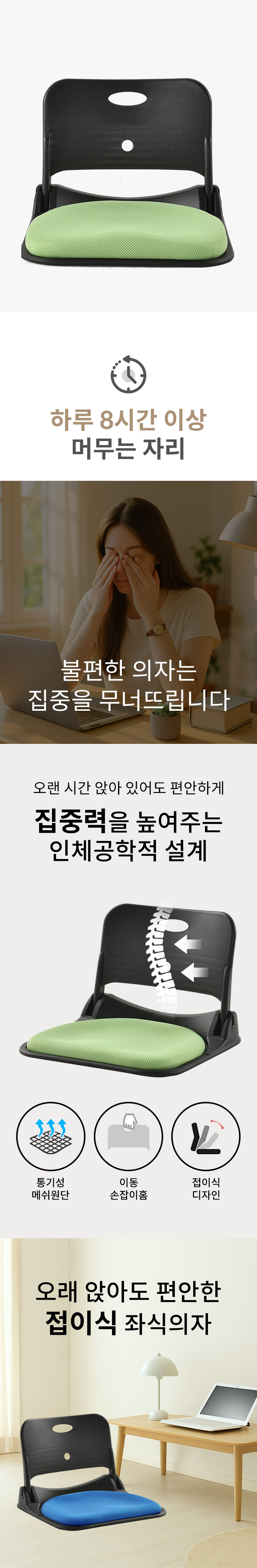 접이식 메쉬 좌식의자 등받이형 바닥의자 470 480 360 mm PP 그레이 블루