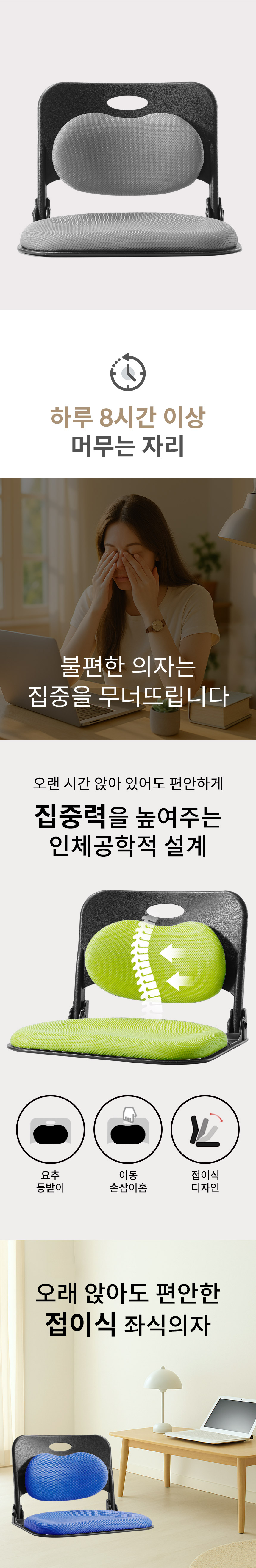 접이식 메쉬 PP 등받이 바닥의자 좌식 공간용 쿠션형 좌면 등받이의자 그레이 블루