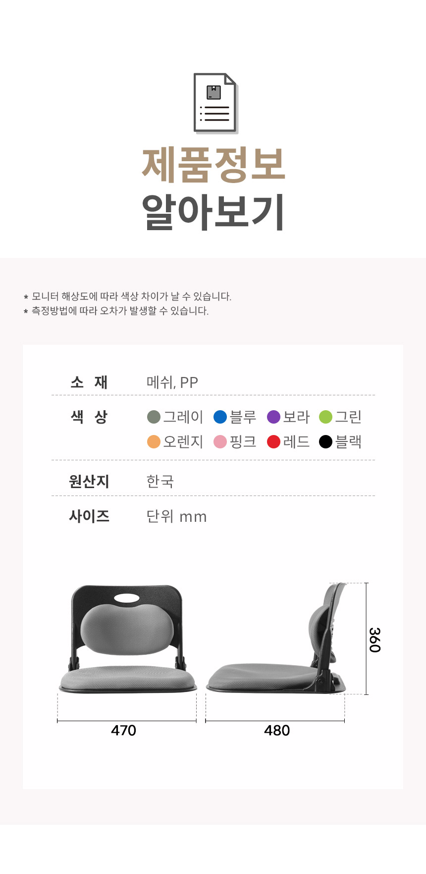 접이식 메쉬 PP 등받이 바닥의자 좌식 공간용 쿠션형 좌면 등받이의자 그레이 블루