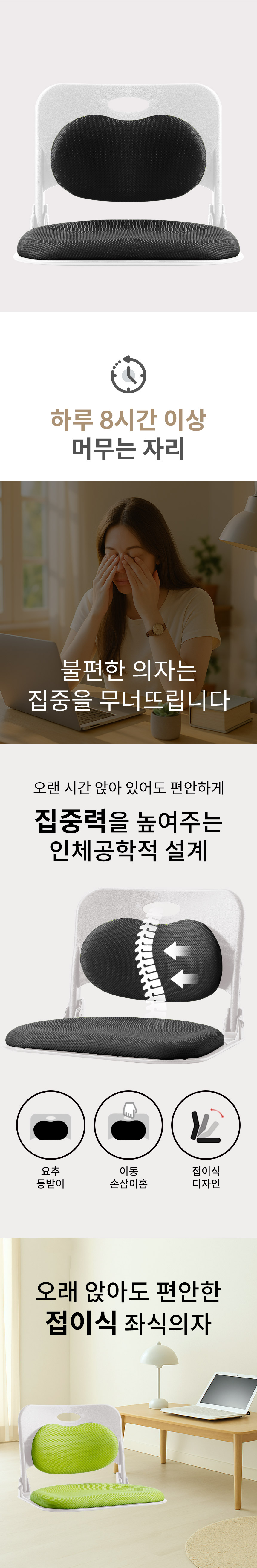 접이식 메쉬 좌식 의자 바닥 사용 등받이형 470mm 480mm 360mm 접이식좌식의자 바닥의자