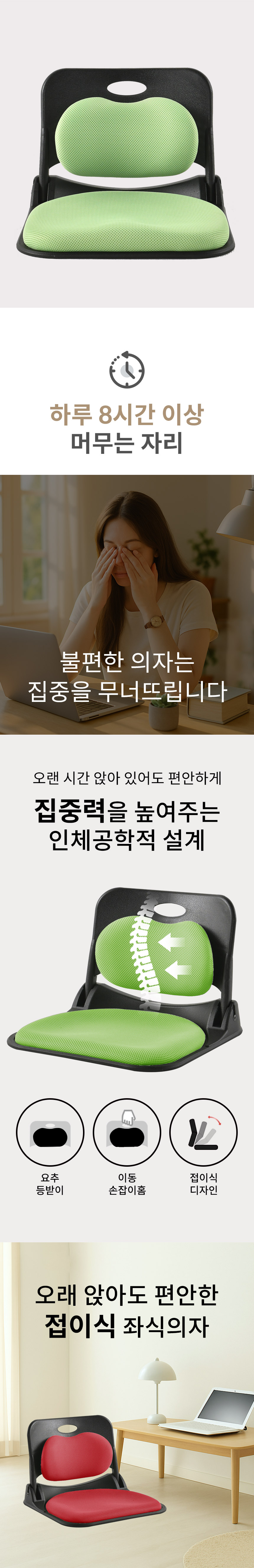 접이식 메쉬 좌식의자 등받이형 바닥 사용 470x480x360mm 바닥의자 PP 그린 블루 블랙