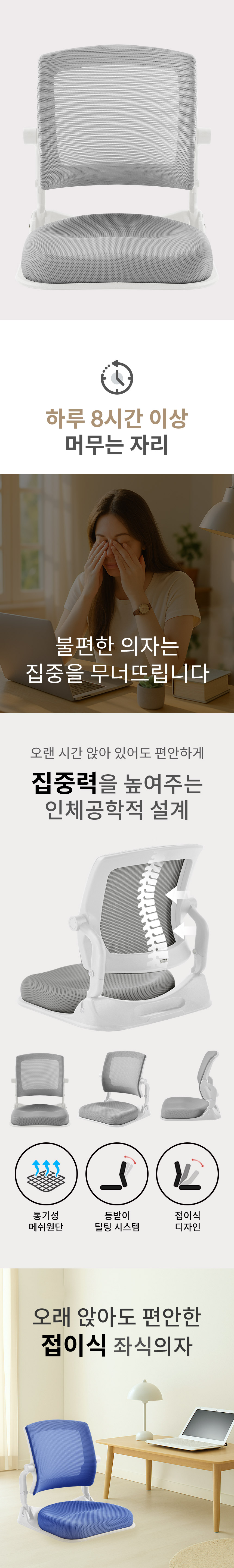 접이식 PP 메쉬 등받이 좌식의자 바닥의자 480 520 mm 그레이 블루 보라