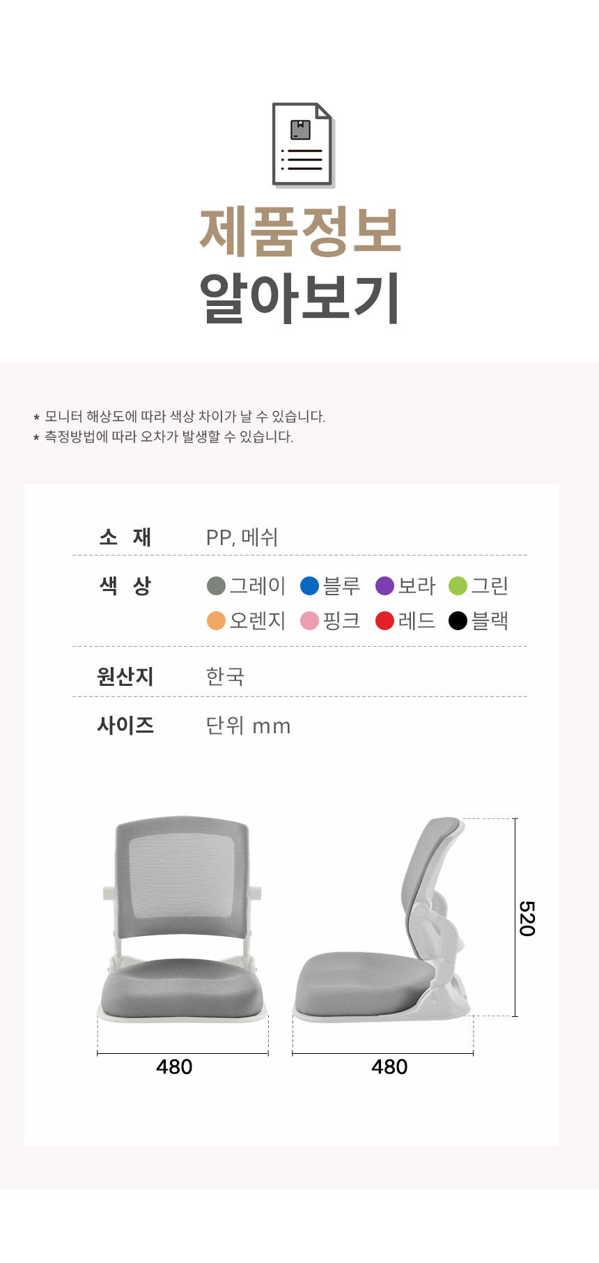접이식 PP 메쉬 등받이 좌식의자 바닥의자 480 520 mm 그레이 블루 보라