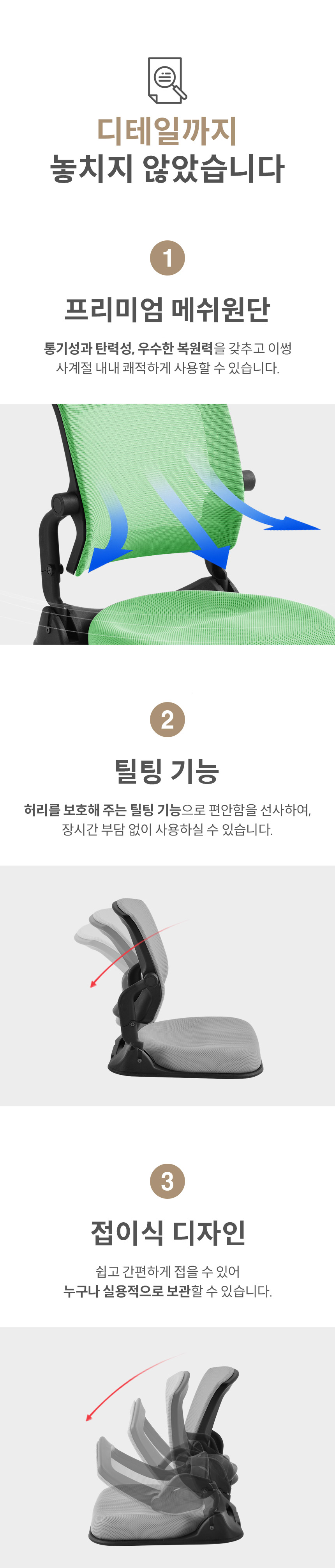 접이식 메쉬 좌식 바닥 의자 480mm 520mm 등받이 편안한 구조 바닥의자 PP