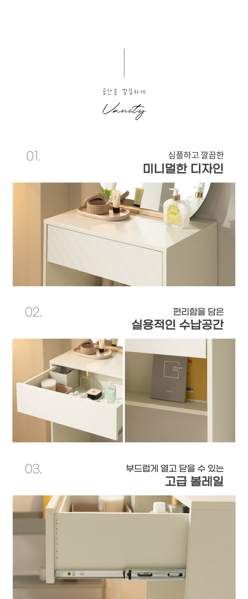 화이트 슬림뷰티 미니 화장대 (거울,의자포함) 60cm TP936 상세 이미지 4