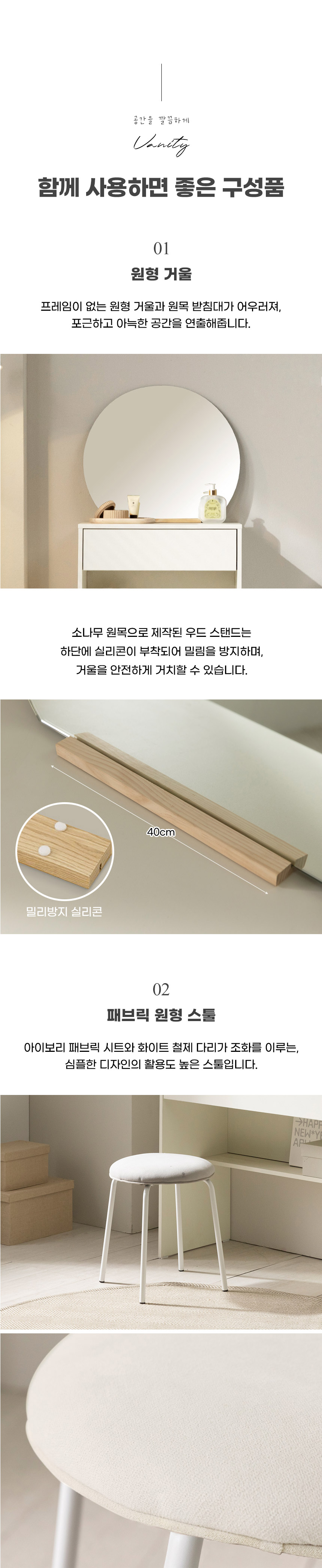 화이트 슬림뷰티 미니 화장대 (거울,의자포함) 60cm TP936 상세 이미지 6